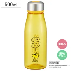 水筒 500ml スタイリッシュブローボトル ウッドストック スヌーピー （ 直飲み ボトル プラボトル こし器付 軽量 プラスチックボトル ダイレクトボトル 直のみ マグ プラスチック スタイリッシュ プラスチック水筒 )