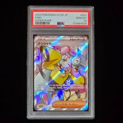 げきとうスパーク 2023 2024 psa9 psa8 まとめ売り PSA9】 ピカチュウ プロモ げきとうスパーク 2023 リザードン ポケモン