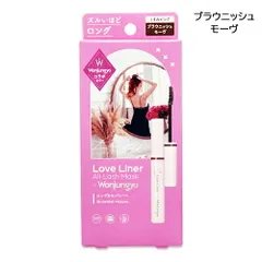 Love Liner ラブ・ライナー オールラッシュマスク ロング&セパレート ウォンジョンヨコラボ 6.5g ブラウニッシュモーヴ ウォータープルーフ 限定品[4171] 追跡可能メール便[P3]のサムネイル