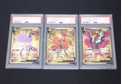PSA 10 PSA10 ガラルフリーザーV ガラルサンダーV ガラルファイヤーV ガラル三鳥 3連番 スタートデッキ100 ポケモンカード CP