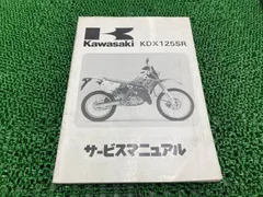 2026年最新】klx125 サービスマニュアルの人気アイテム - メルカリ