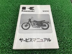 KZ650 サービスマニュアル 1978〜1980 Kawasaki ザッパー - メルカリ