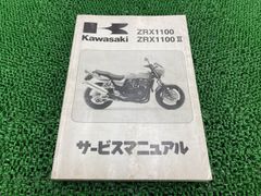 Z1000 03-06年 サービスマニュアル & HAYNESサービスマニュアル - メルカリ