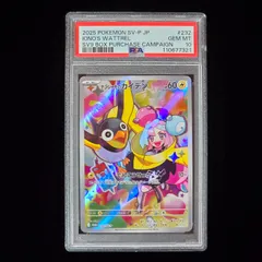 PSA10 ナンジャモのカイデン プロモ ポケモンカード 鑑定品 SV-P lono ②