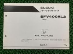 SUZUKI グラディウス EBL-VK58A サービスマニュアル - メルカリ