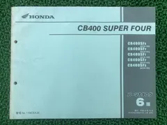 2026年最新】cb400sf nc39 サービスマニュアルの人気アイテム - メルカリ