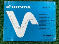 【HONDA】NS-1 サービスマニュアル& 追補版 NS-1s & NS-1p ホンダ（HONDA） サービスマニュアル NS-1 DVD・書籍・カタログ
