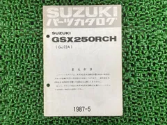 2026年最新】サービスマニュアル GSXの人気アイテム - メルカリ