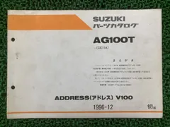 2026年最新】アドレスV100 サービスマニュアルの人気アイテム - メルカリ