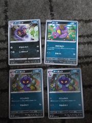 ポケモンカード マタドガス アーボック ロケット団 4枚 - メルカリ