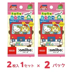 とびだせ どうぶつの森 amiibo+ amiiboカード サンリオキャラクターズコラボ  x2パック NVL-E-ME2B
