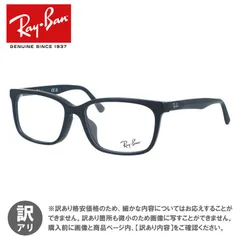 【ジャンク品】レイバン Ray-Ban メガネ フレーム RX5319D （RB5319D） 2477 55サイズ アジアンフィット メンズ レディース ユニセックス スクエア 伊達メガネ