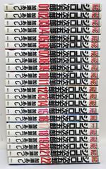 うしおととら ワイド版　全巻セット　1-18 ワイド版 うしおととら 1〜18巻 全巻セット - メルカリ