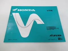 2026年最新】VTR250 サービスマニュアルの人気アイテム - メルカリ