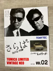 TOMICA LIMITED VINTAGE NEO　さらばあぶない刑事　ニッサン　レオパード　vol.2　26WK0708のサムネイル