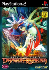 2026年最新】ブレス オブ ファイア v ドラゴンクォーターの人気