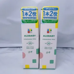 <ナMP2>【新品未開封】 日焼け止め アロベビー UV & アウトドア ミスト SPF38＋＋＋ 2本のサムネイル