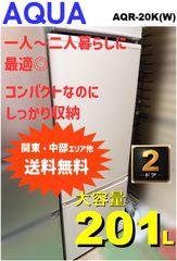 5h50. AQUA 冷蔵庫AQR-20P(DS) 200L 24年製 - メルカリ