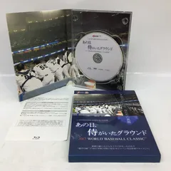 2026年最新】（中古品）あの日、侍がいたグラウンド 〜2017 world