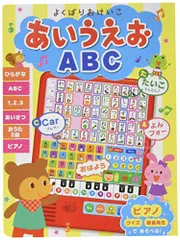よくばりおけいこ あいうえお ABC (音のでる知育絵本)／Taji、ひらやまいくこ