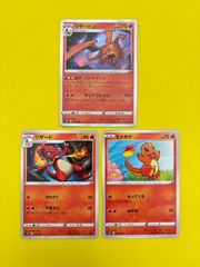 ポケモンカード ヒトカゲ・リザード・リザードン 進化ライン連番3枚