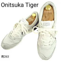 オニツカタイガー　タイガーアリー　D8J0Q　スエード　28㎝