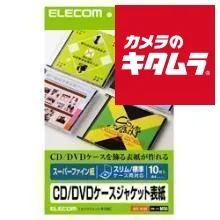 【新品】エレコム EDT-SCDI [CD/DVDケースジャケット表紙 スーパーファイン紙 10枚入]