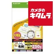 【新品】エレコム MT-JMK2WNZ [なっとく名刺 マルチプリント専用紙 厚口 ホワイト 大増量250枚入り]