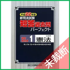 2026年最新】短答過去問パーフェクト 裁断の人気アイテム - メルカリ