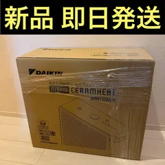 【コメント頂ければ値引き可能！】 DAIKIN HYBRID CERAMHEAT ダイキン ハイブリッド セラムヒート  WRH135AS-Hのサムネイル