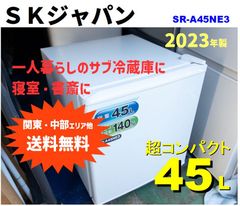 配送設置込み) SANYO☆冷凍ストッカー☆SCR-82（動作良好) - メルカリ