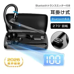 ワイヤレスイヤホン Bluetooth6.0  耳掛け式 角度調節可能 安定装着 片耳タイプ 左右耳兼用 ながら聴き ハンズフリー通話 ENC ノイズリダクション クリア通話 長時間持続 小型軽量 通勤 ビジネス Android対応【PL保険加入済み安心】