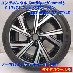 最終値下！　美品　スタッドレス＋ホイル　215/45R17 100-5H 2026年最新】Yahoo!オークション -215 45r17 pcd100の中古品・新品・未