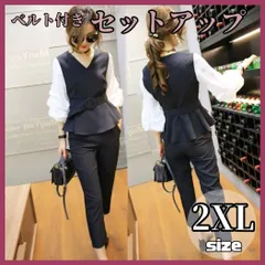 【2XLサイズ】黒 フォーマル パンツスーツ ベルト付き セットアップ