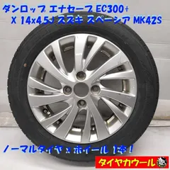 2026年最新】155/65r14 ホイールセット スズキの人気アイテム - メルカリ