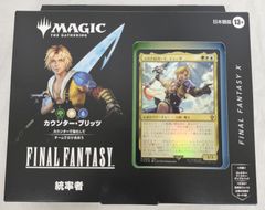 【新品未開封】MTG 統率者デッキ サイオンズ・スペル コレクター　 英語版 新品未開封】MTG FINAL FANTASY 統率者デッキ サイオンズ・スペル 日本