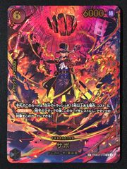 ワンピース カードゲーム ワンピ サボ［スペシャル］（Bashikou） SR