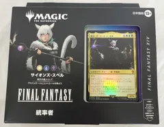 マジックザギャザリングファイナルファンタジーコラボ　統率者　サイオンズスペル マジックザギャザリング ファイナルファンタジー 統率者デッキ 日本語