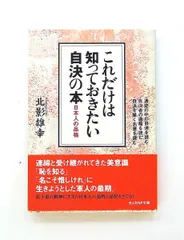 2026年最新】片岡静観の人気アイテム - メルカリ