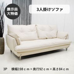 M044 3人掛けソファ 幅2000mm ベージュ - メルカリ