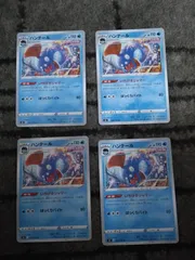 ポケモンカード　ハンテール　まとめ処分S-174のサムネイル