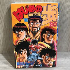 はじめの一歩 アーリータイムズセット 1～30巻 - メルカリ