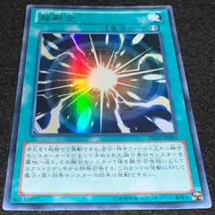 【遊戯王】No.6168 超融合 DE02 ウルトラ ウルトラレア　1枚