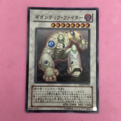 遊戯王 ギガンテックファイター スーパー - メルカリ