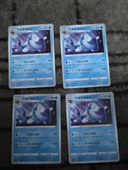 ポケモンカード　ウオチルドン　まとめ処分S-174のサムネイル