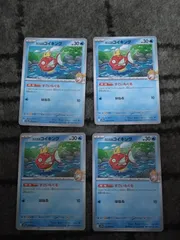 ポケモンカード　カスミのコイキング　まとめ処分S-174のサムネイル