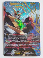 ヴァンガード　超勇爆裂　SER エネルギー　櫂トシキ 週ヴァン】 ☄⚔ブースターパック『超勇爆裂』⚔☄ ✨SERが収録決定
