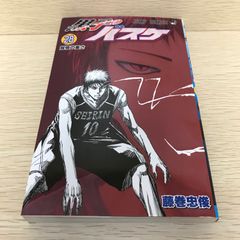 黒子のバスケ28巻 新品未開封 - メルカリ
