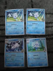 ポケモンカード　Nのバニプッチ　Nのバニリッチ　Nのバイバニラ　まとめ処分S-174