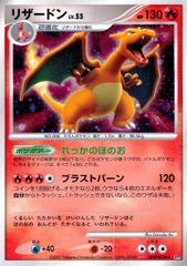リザードン LV.55 れっかのほのお ポケモンカード ポケカ 希少 - メルカリ